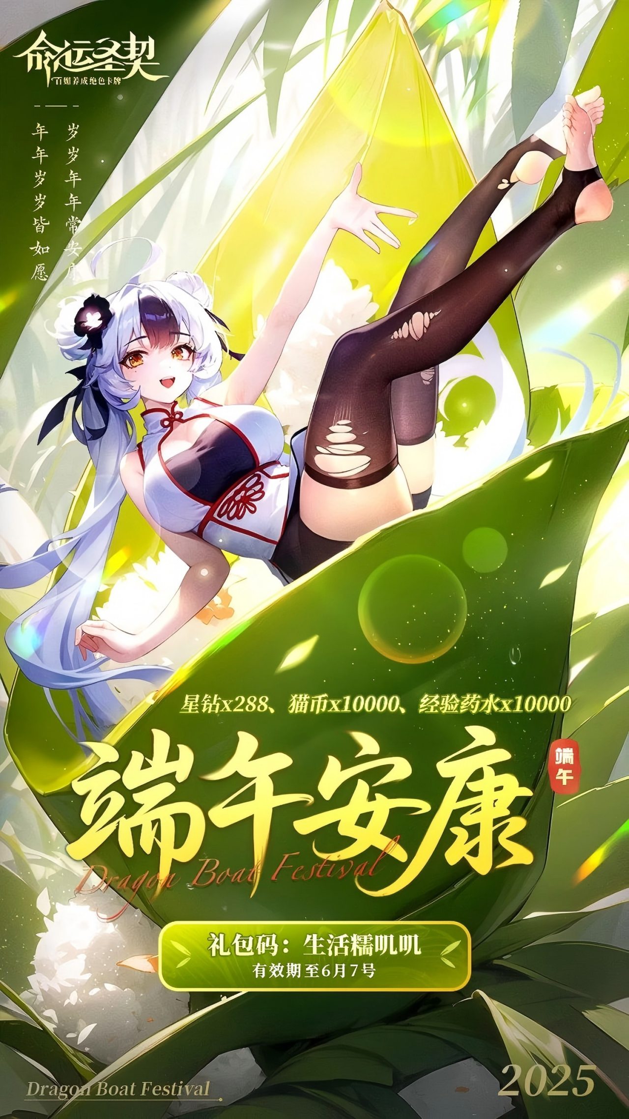 “粽”有福利藏不住 快来领取快乐礼包!