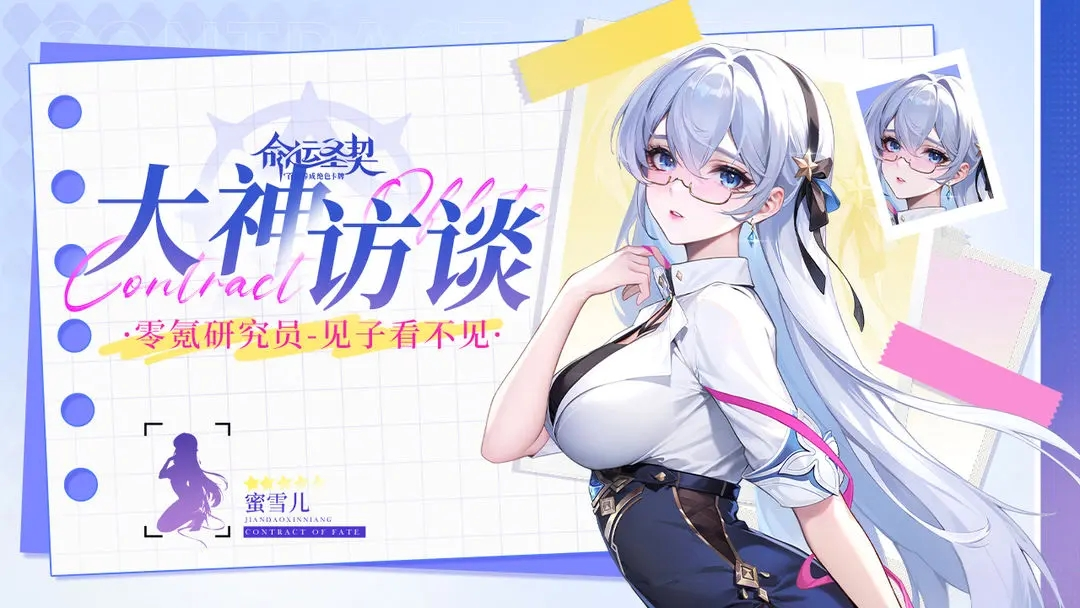 大神访谈|来自一位零氪团长的上分秘籍(含礼包