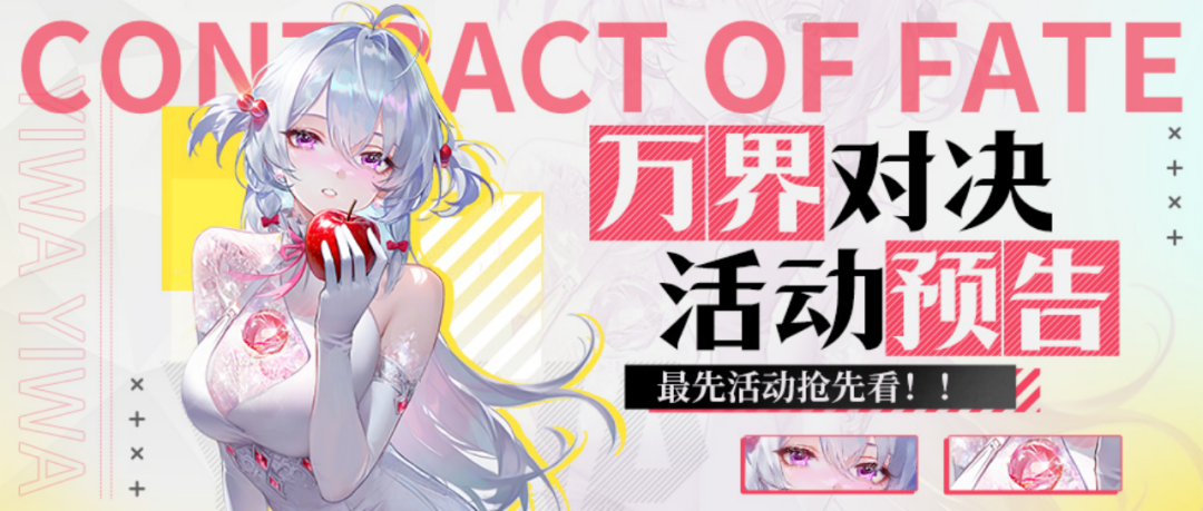 全服都在打!第二届万界对决开启!