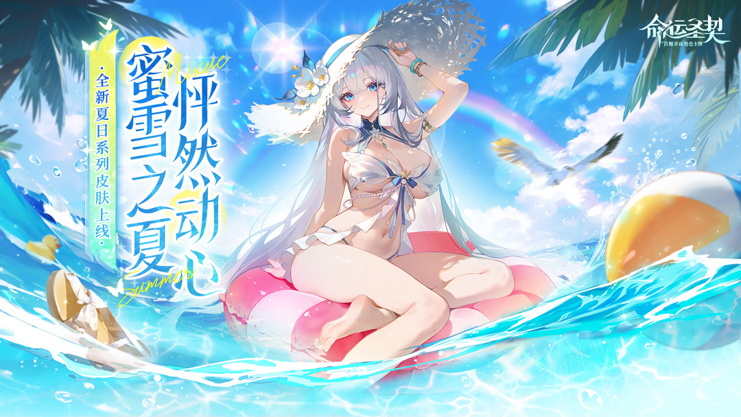 送香水&388鉆 夏日邀約 怦然心動