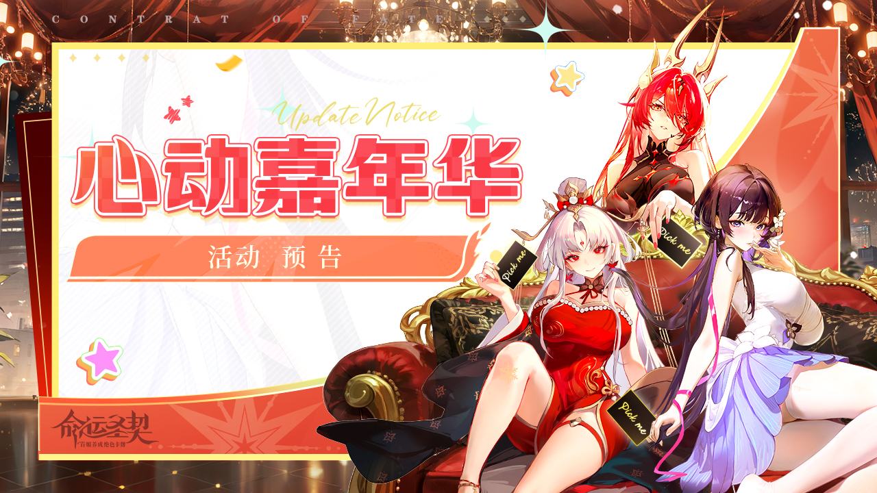 周年心动预告 | 一周年当然要和你一起庆祝！