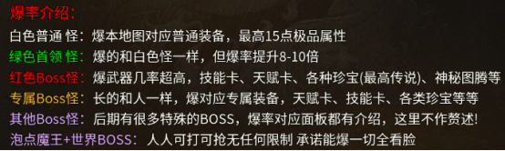 破天刀-BOSS攻略