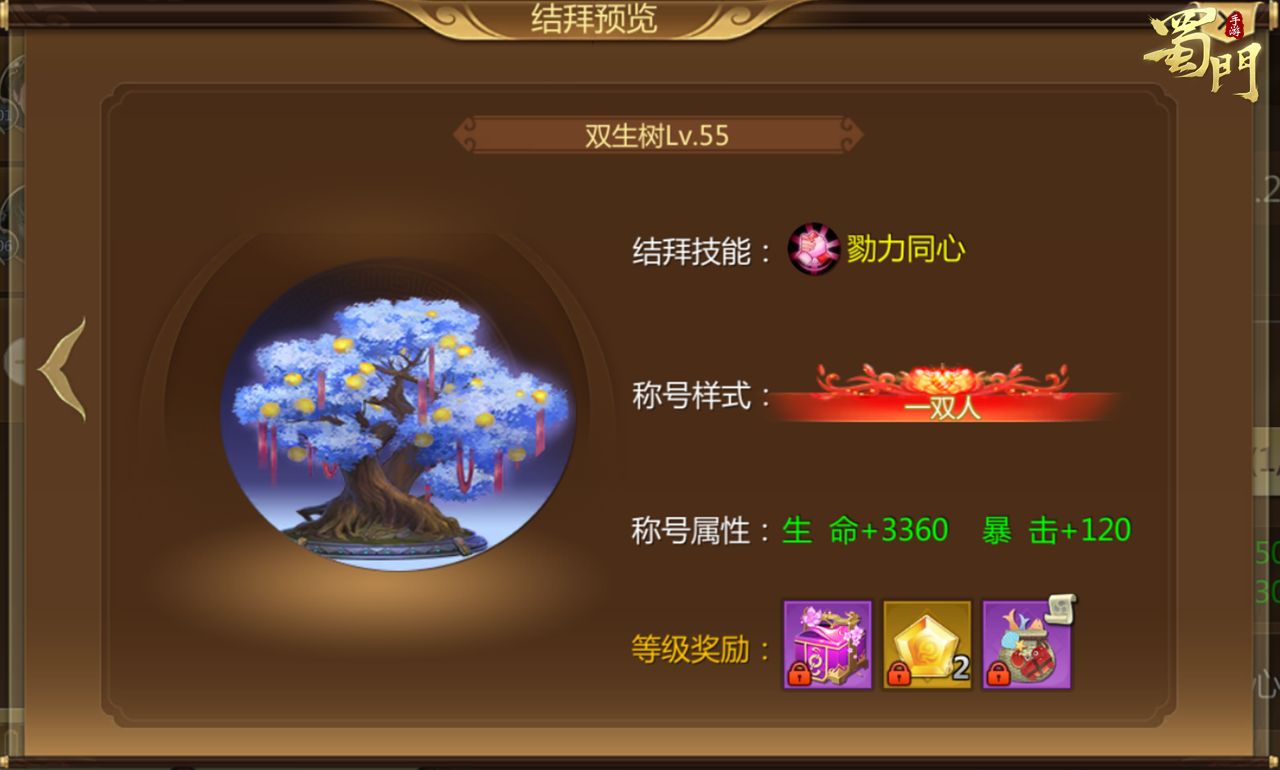 結(jié)拜等級(jí)上限拓展 全新副本玩法即將上線