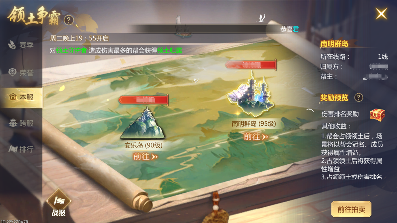 烽煙再起！福星高照大服激燃賽事開服即戰(zhàn)！