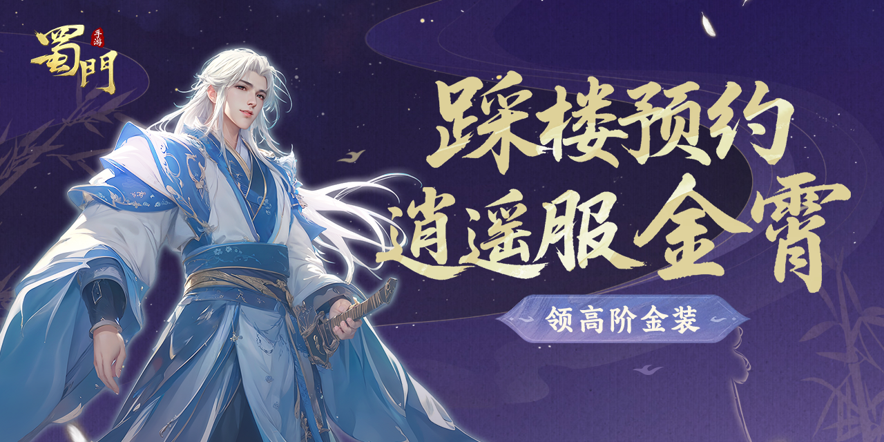 减负过半快速升级 踩楼预约渠道逍遥服-金霄