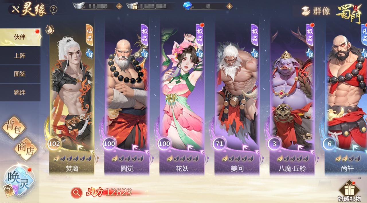 没那么复杂！三分钟掌握灵缘玩法