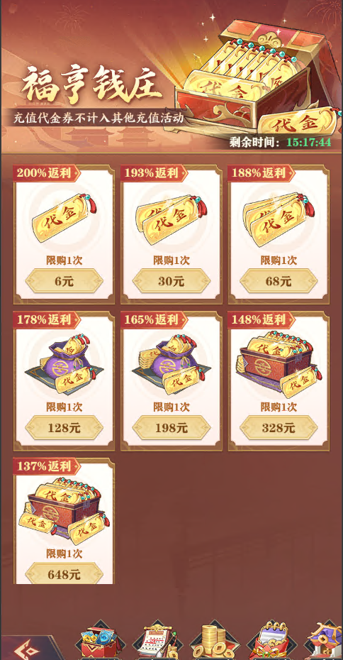 将灵说 5月30日更新公告