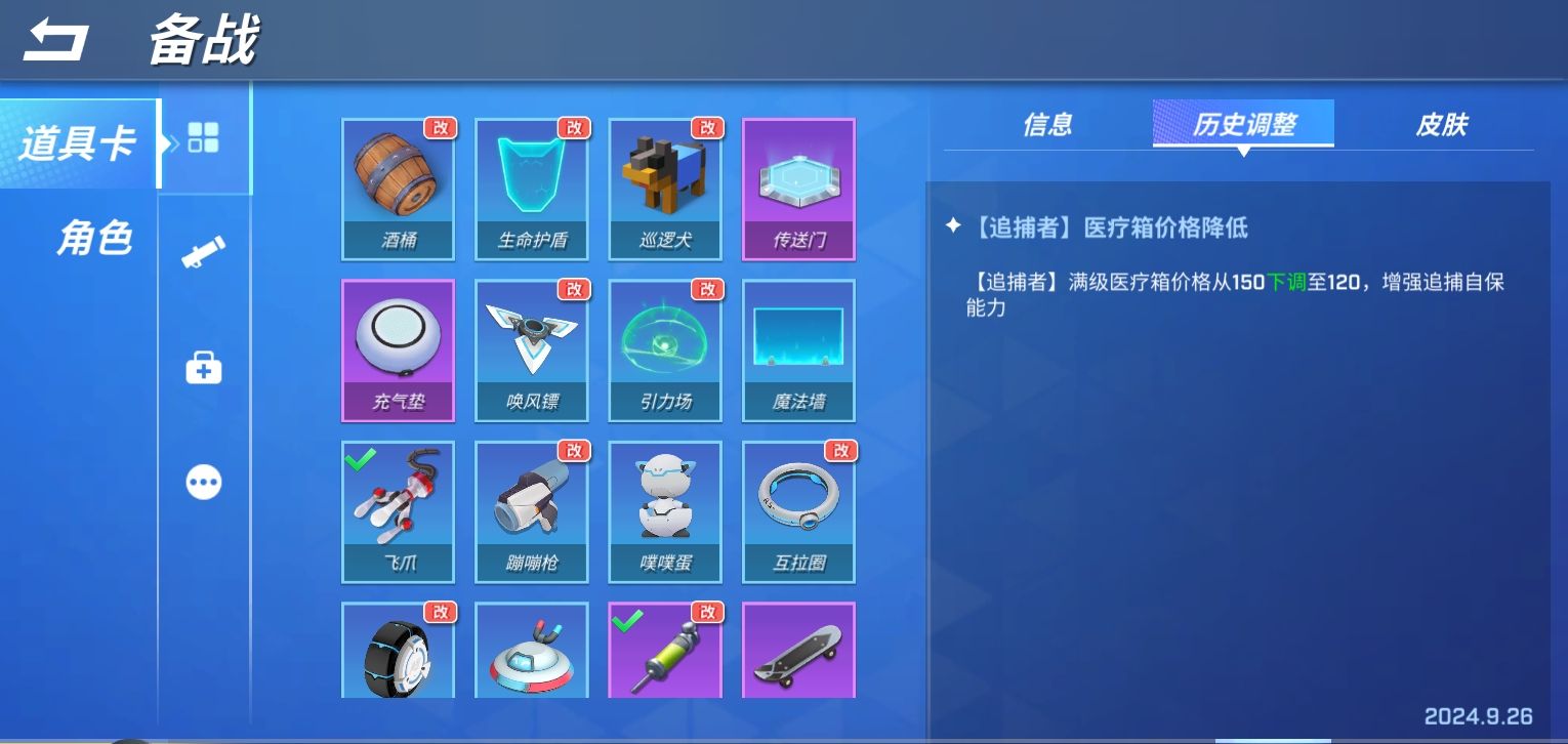 https://cdn.9game.cn/ieu-gdc-mng/74527/files/2024/09/21/5d7c48cc88d542efa407abaadd4dd140.jpg
