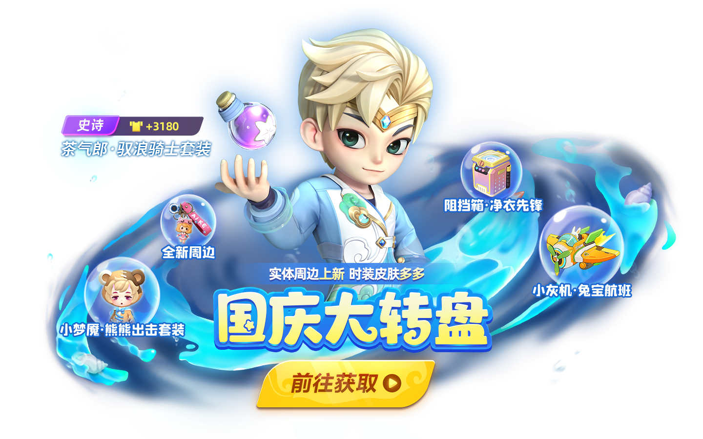 https://cdn.9game.cn/ieu-gdc-mng/74527/files/2024/09/21/9fb175417a0e4df19194137572c7ce1c.png