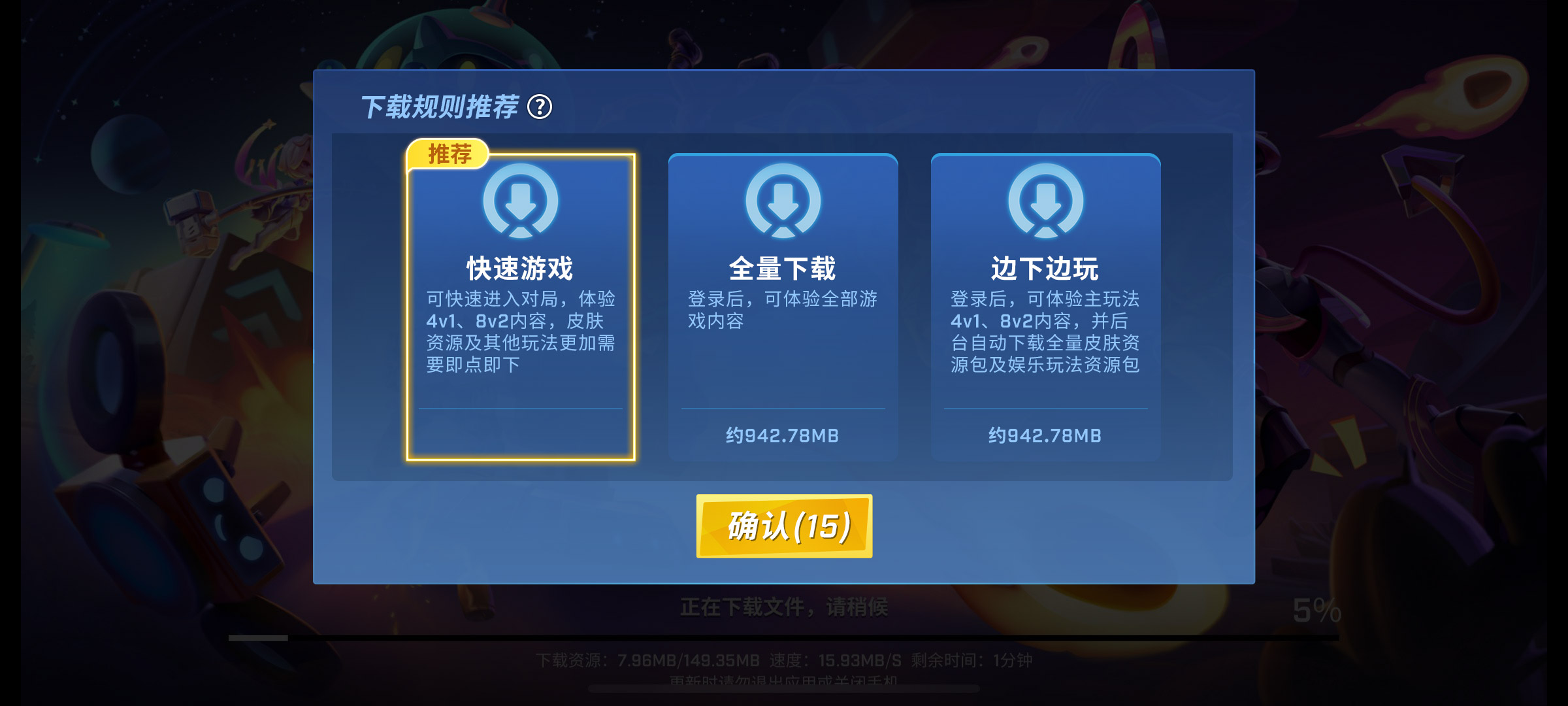《逃跑吧!少年》游戏包体减压啦!