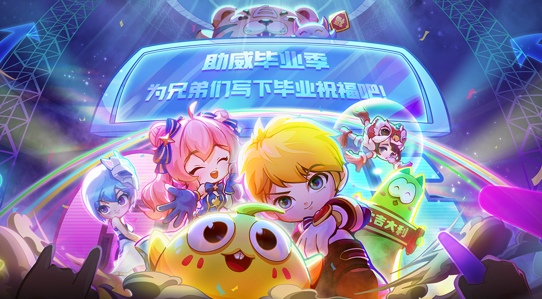 《逃跑吧！少年》毕业季-人生就是要充满...
