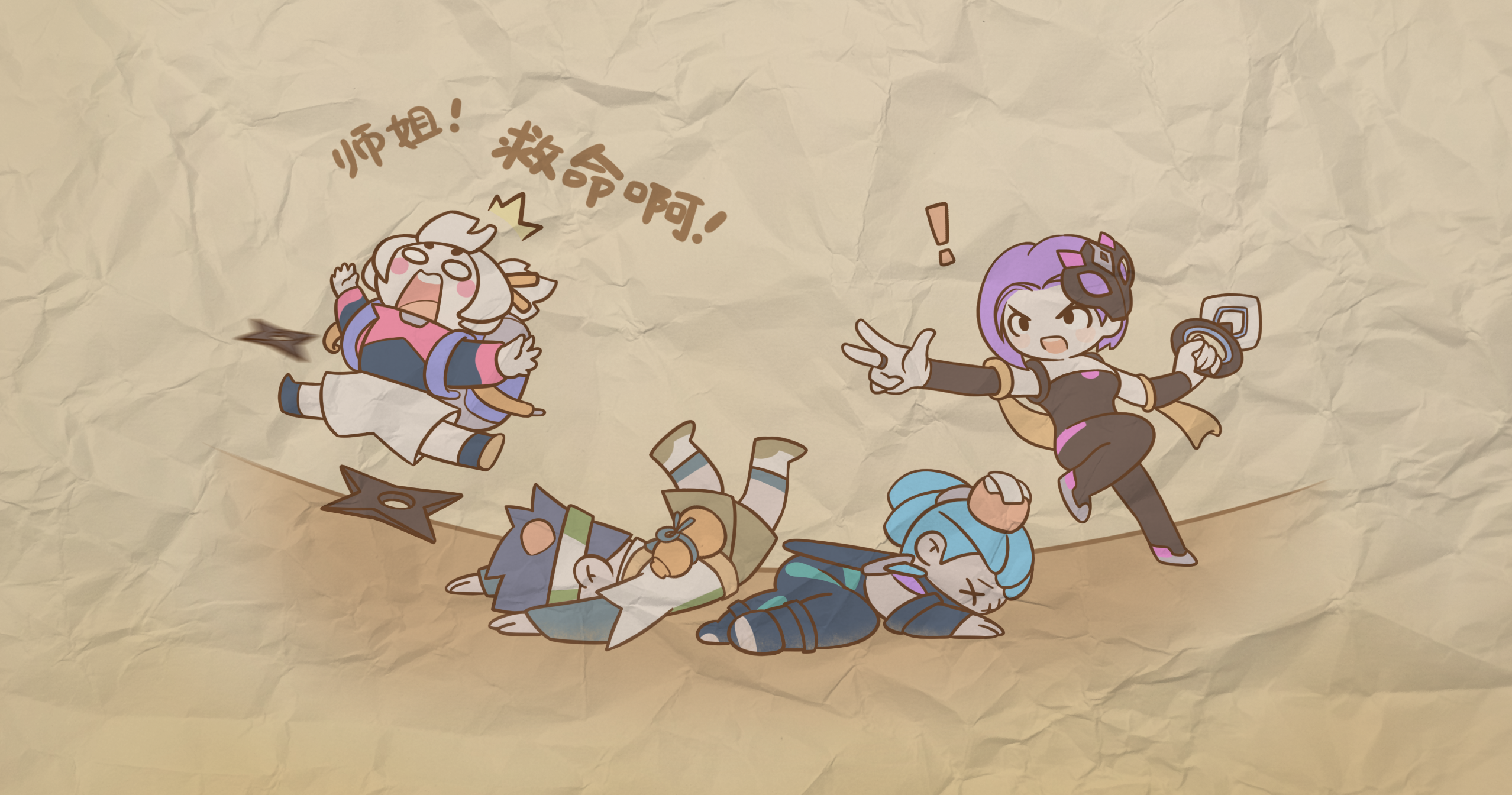 《逃跑吧!少年》团子:「师姐!救命啊!」