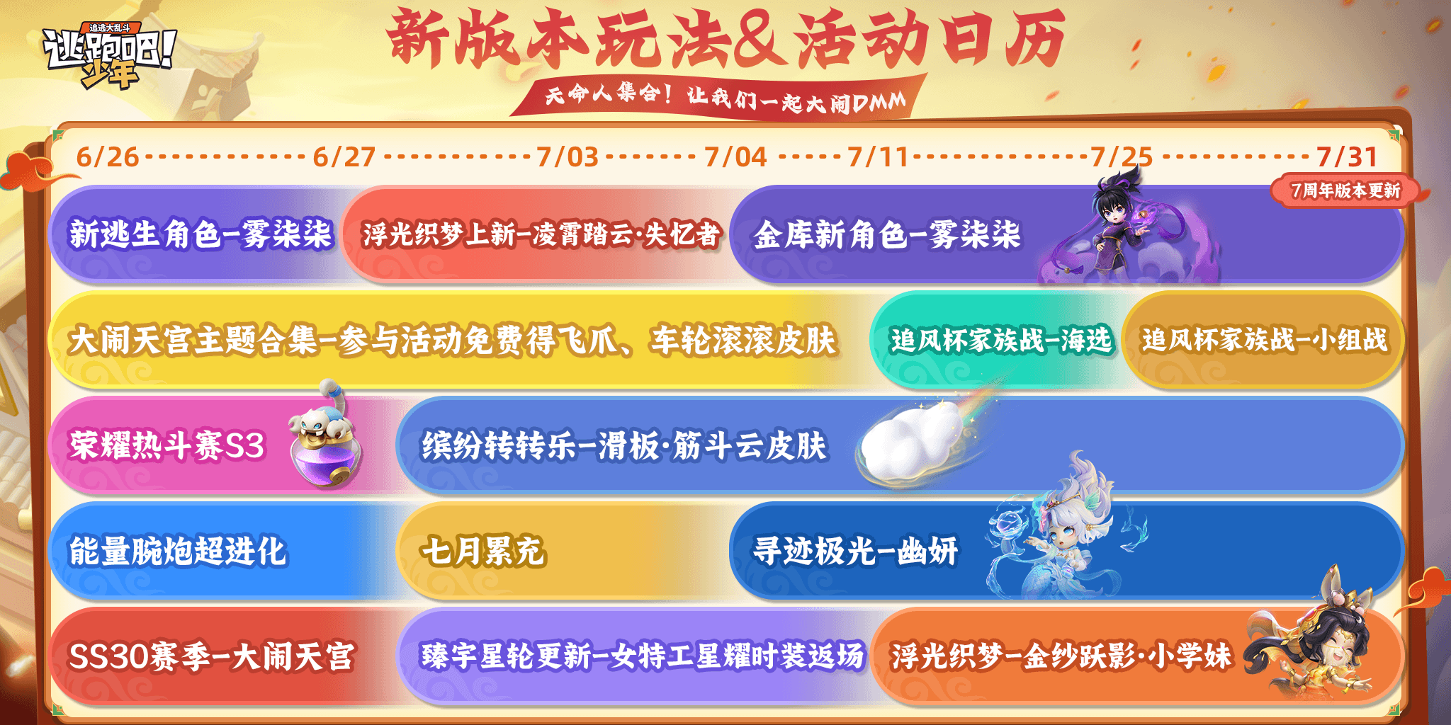 https://cdn.9game.cn/ieu-gdc-mng/74527/files/2025/06/21/0f8617ed7e134403a88fc8fd8bffe530.png
