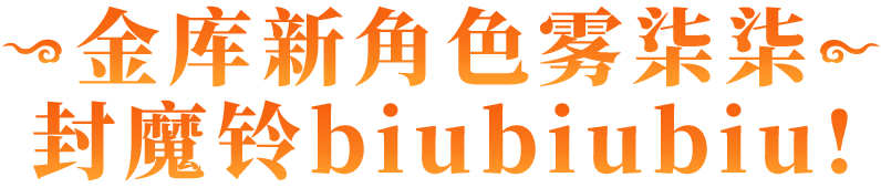 https://cdn.9game.cn/ieu-gdc-mng/74527/files/2025/06/21/371d8f1fe44b44c3bc902f5283df236a.png