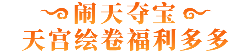 https://cdn.9game.cn/ieu-gdc-mng/74527/files/2025/06/21/4507db0117fd4b299215ae99fe148111.png