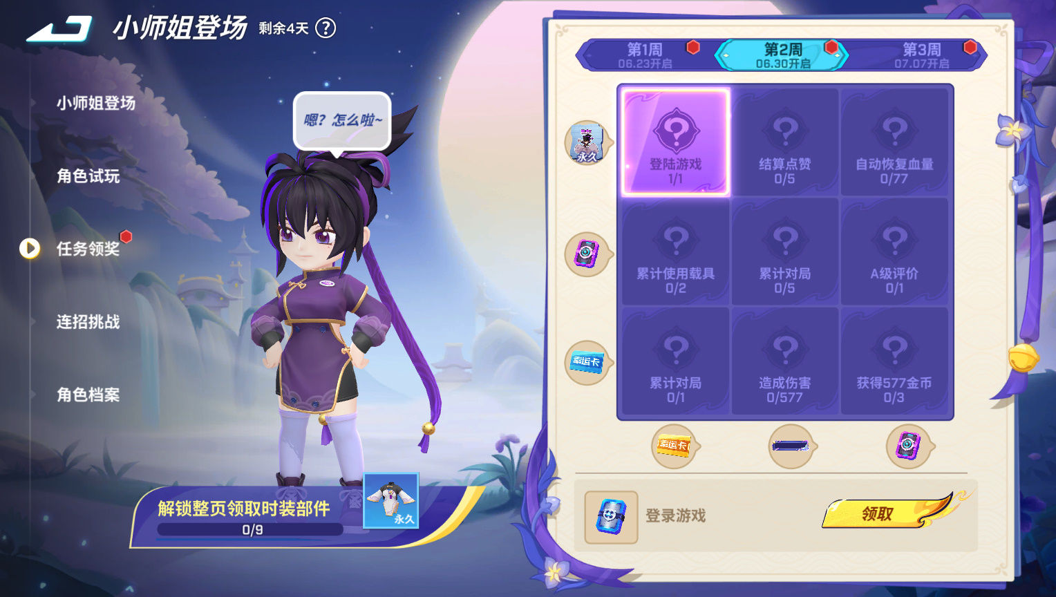 https://cdn.9game.cn/ieu-gdc-mng/74527/files/2025/06/21/792dfa961f9f435494cfe6bac408b150.jpg