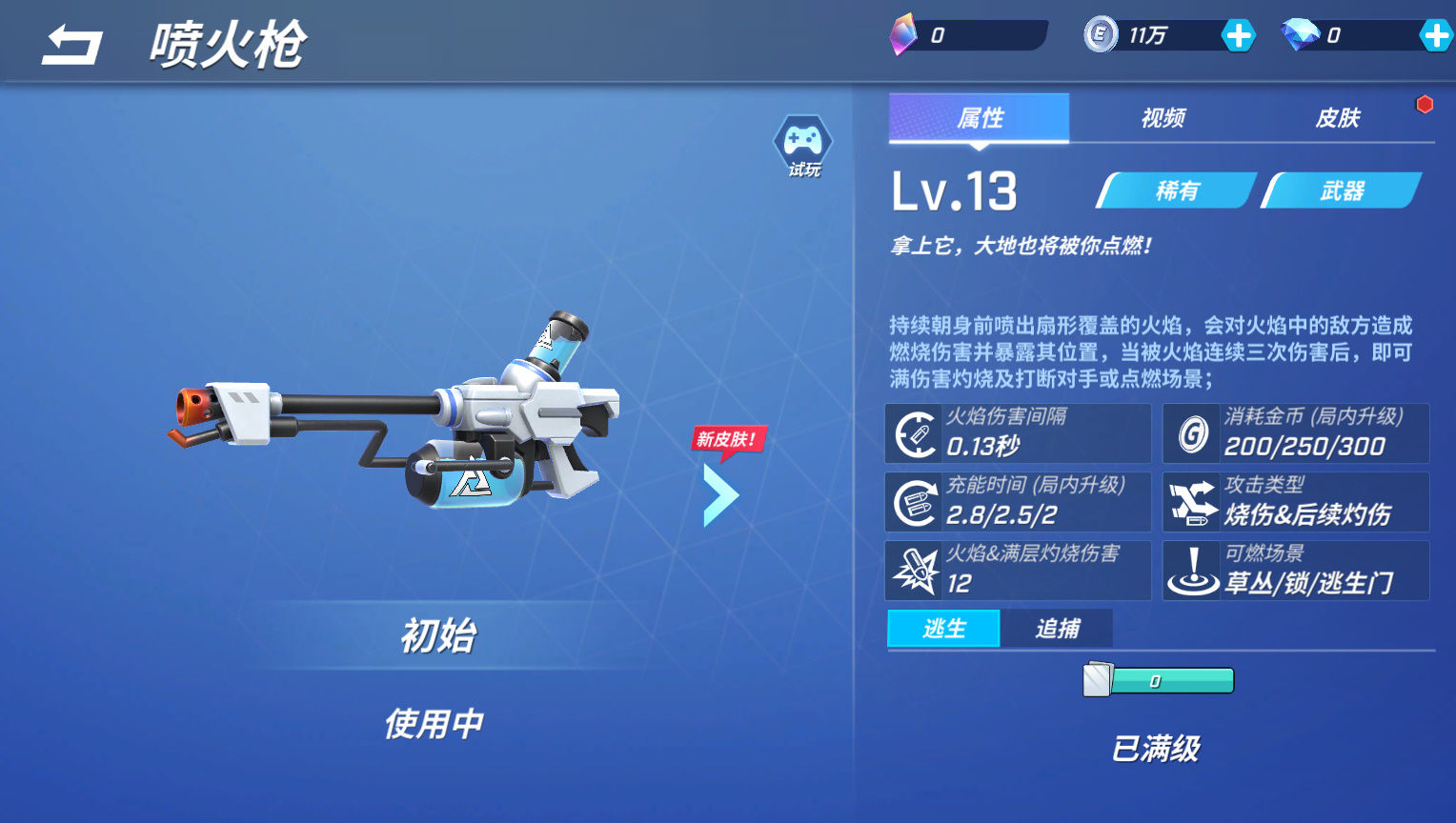 https://cdn.9game.cn/ieu-gdc-mng/74527/files/2025/07/23/35b06630f1e043cab460c4b9a9a671b2.jpg