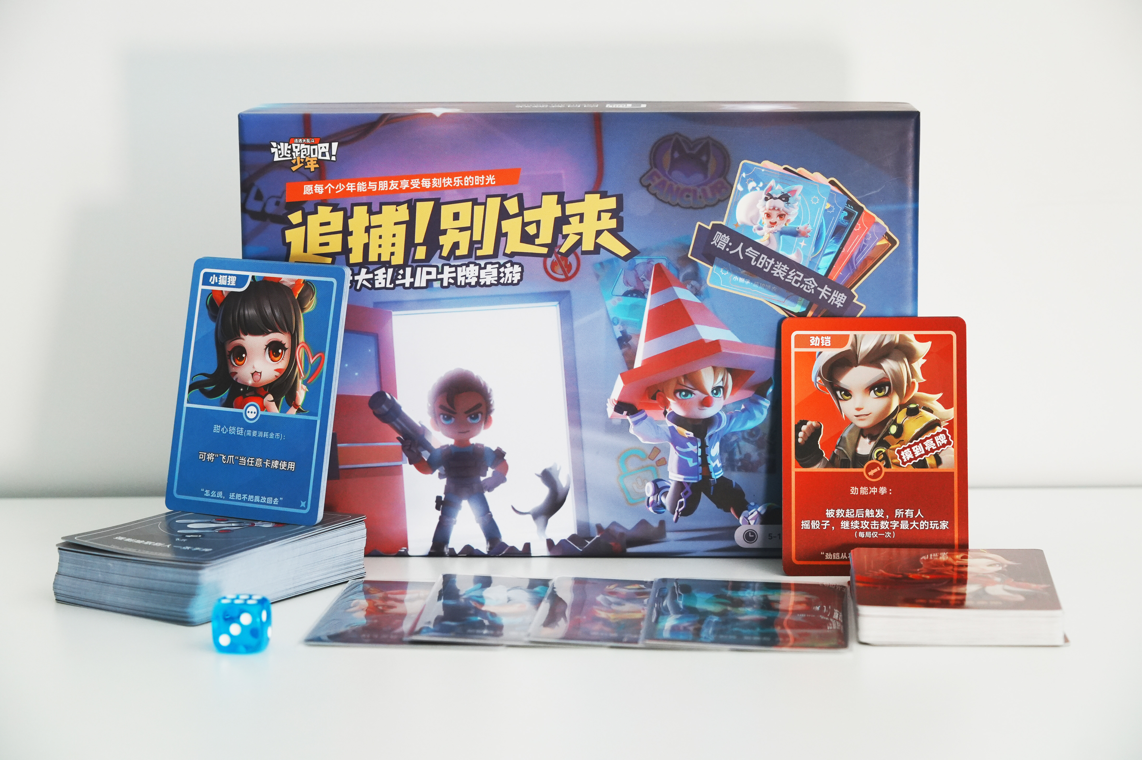 《逃跑吧！少年》DMM首款卡牌桌游周边-来了！