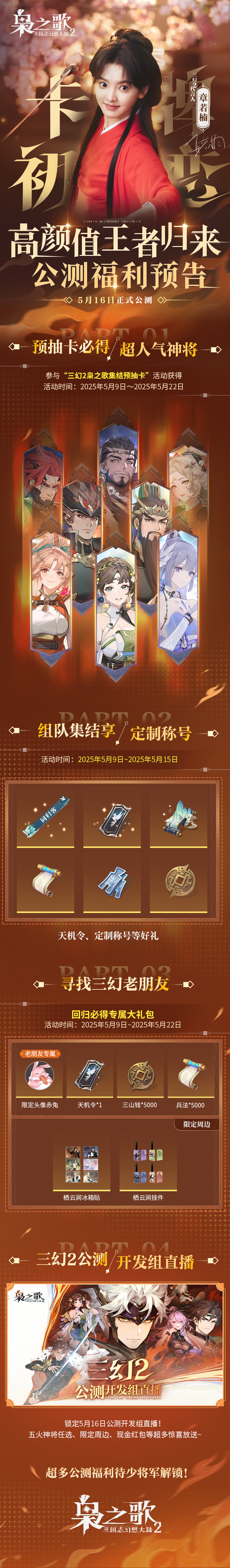 https://cdn.9game.cn/ieu-gdc-mng/75286/files/2025/05/08/1fd62d3c409c4b289bd3e64fdbaed47b.png