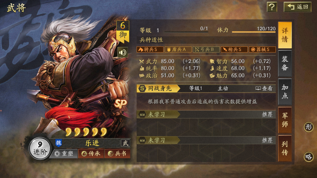 《三国志·战略版》新赛季“英雄命世”预告
