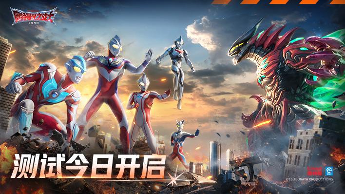 《奥特曼：光之战士》晨光测试明日开启！