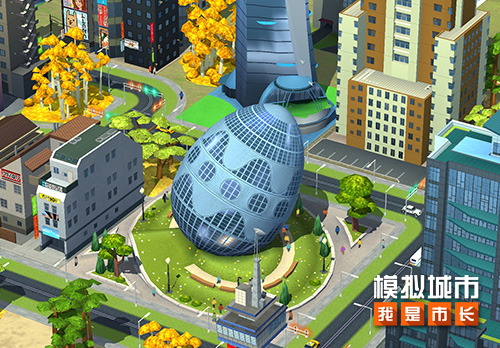 《模擬城市:我是市長》好事將近精美建筑曝光
