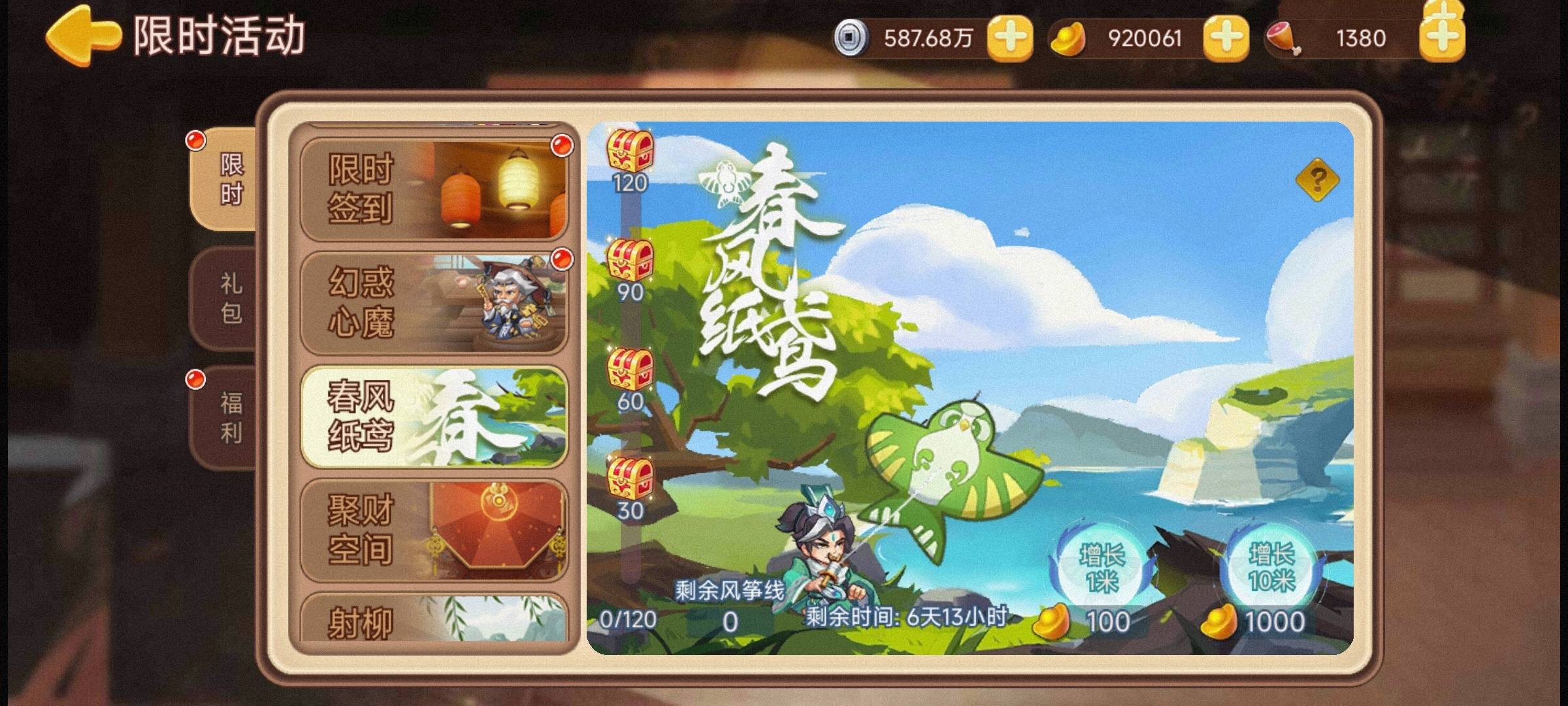 《三国演义：吞噬无界》周活动预告 2.28