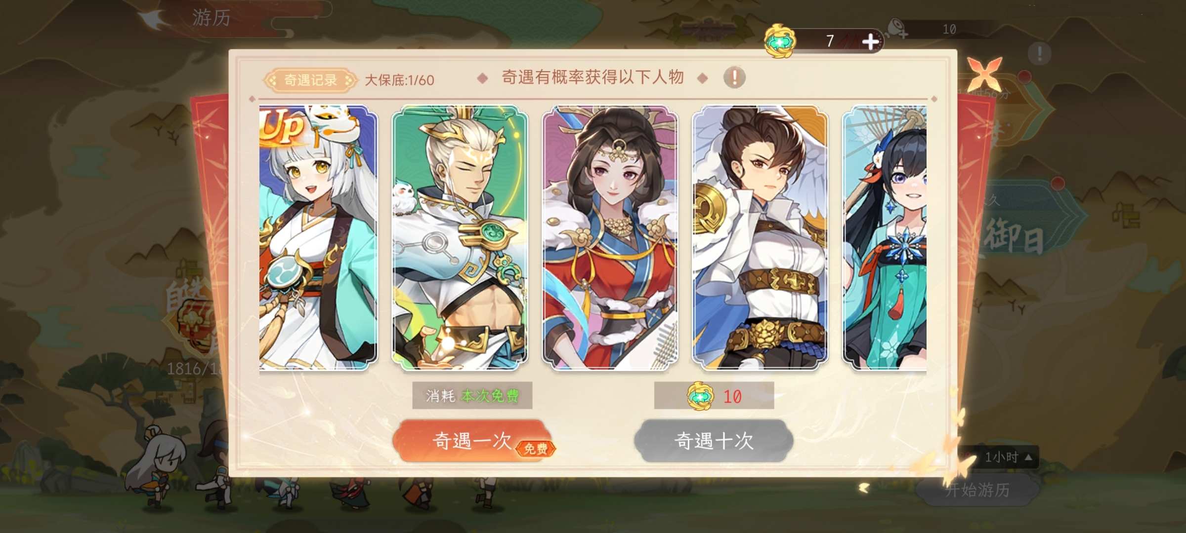 《縱橫旅人》周活動預告 4.18