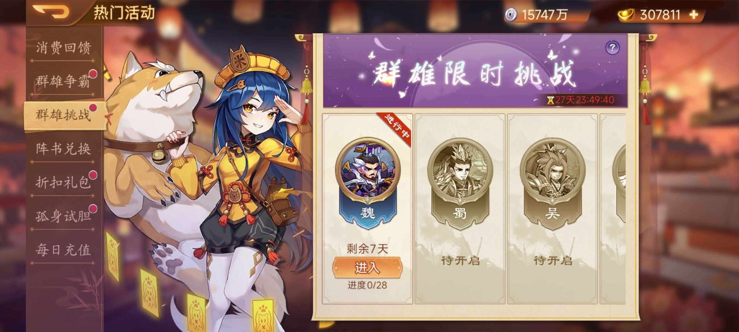 《乱世曹操传》活动预告 5.09