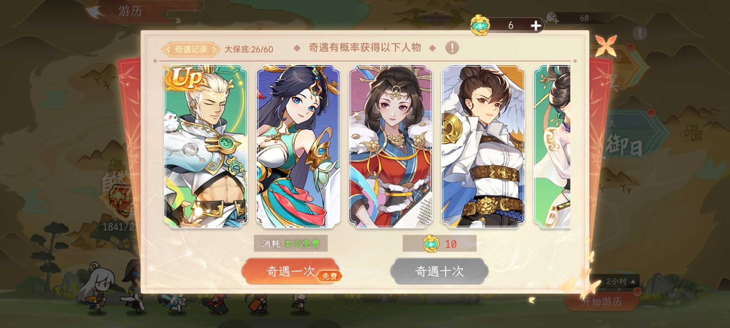 《纵横旅人》周活动预告 5.16