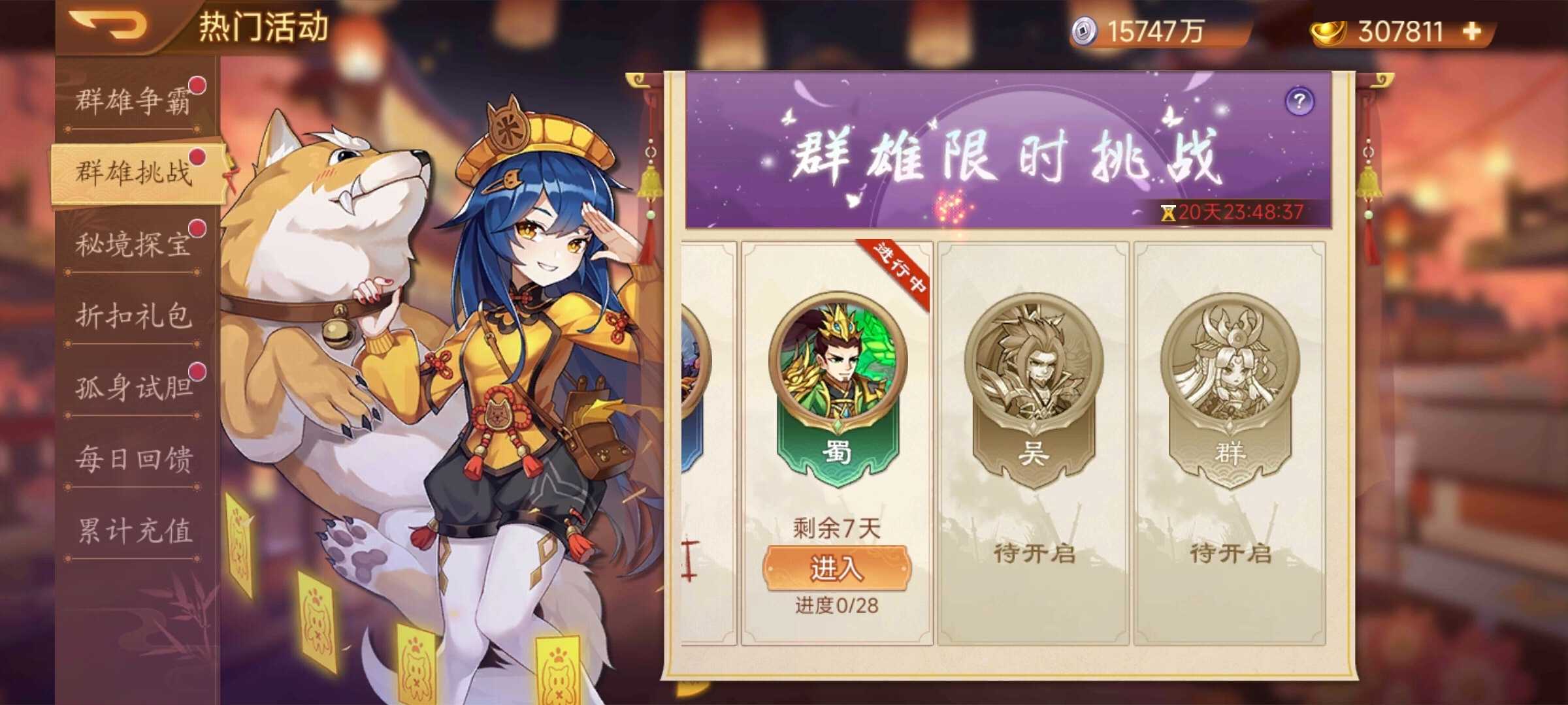 《乱世曹操传》周活动预告 5.16
