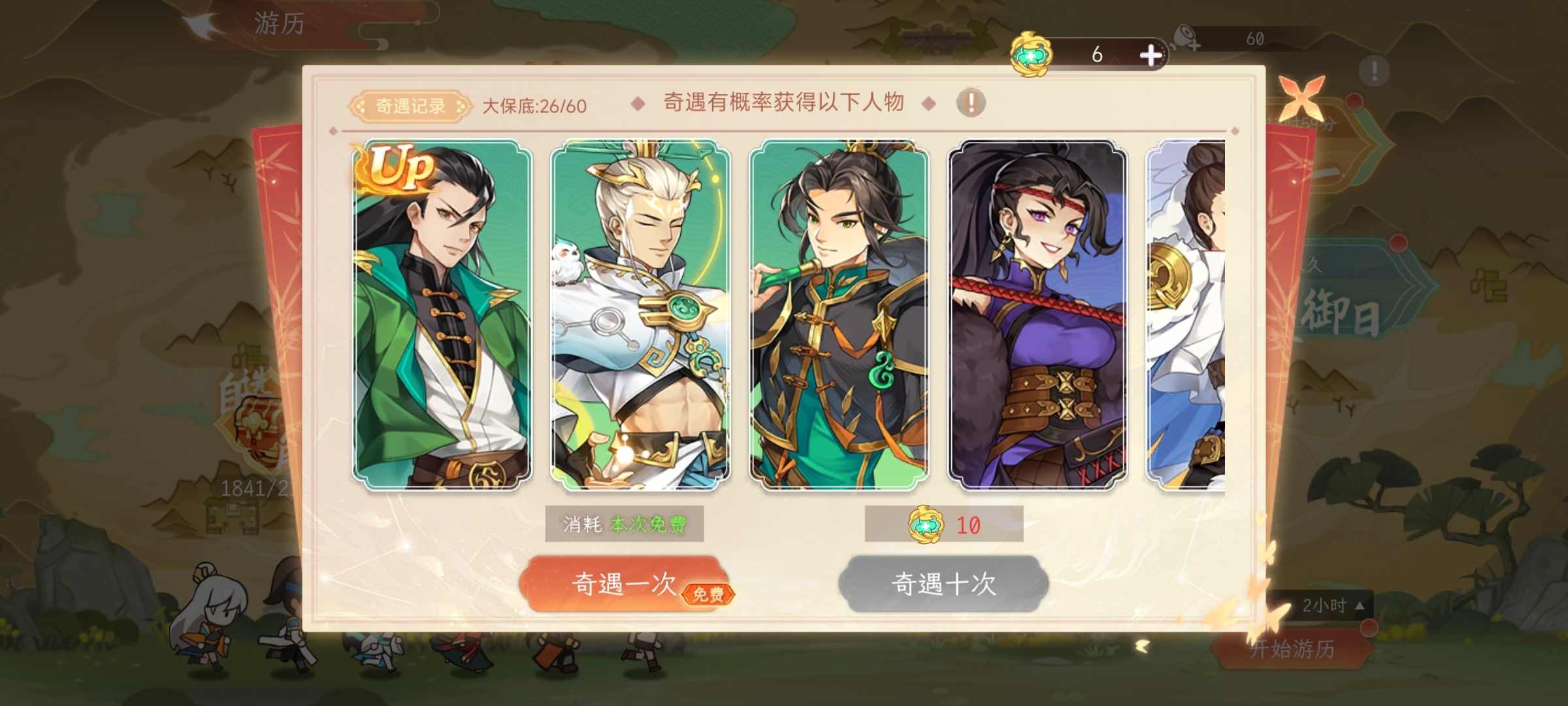 《纵横旅人》周活动预告 5.23