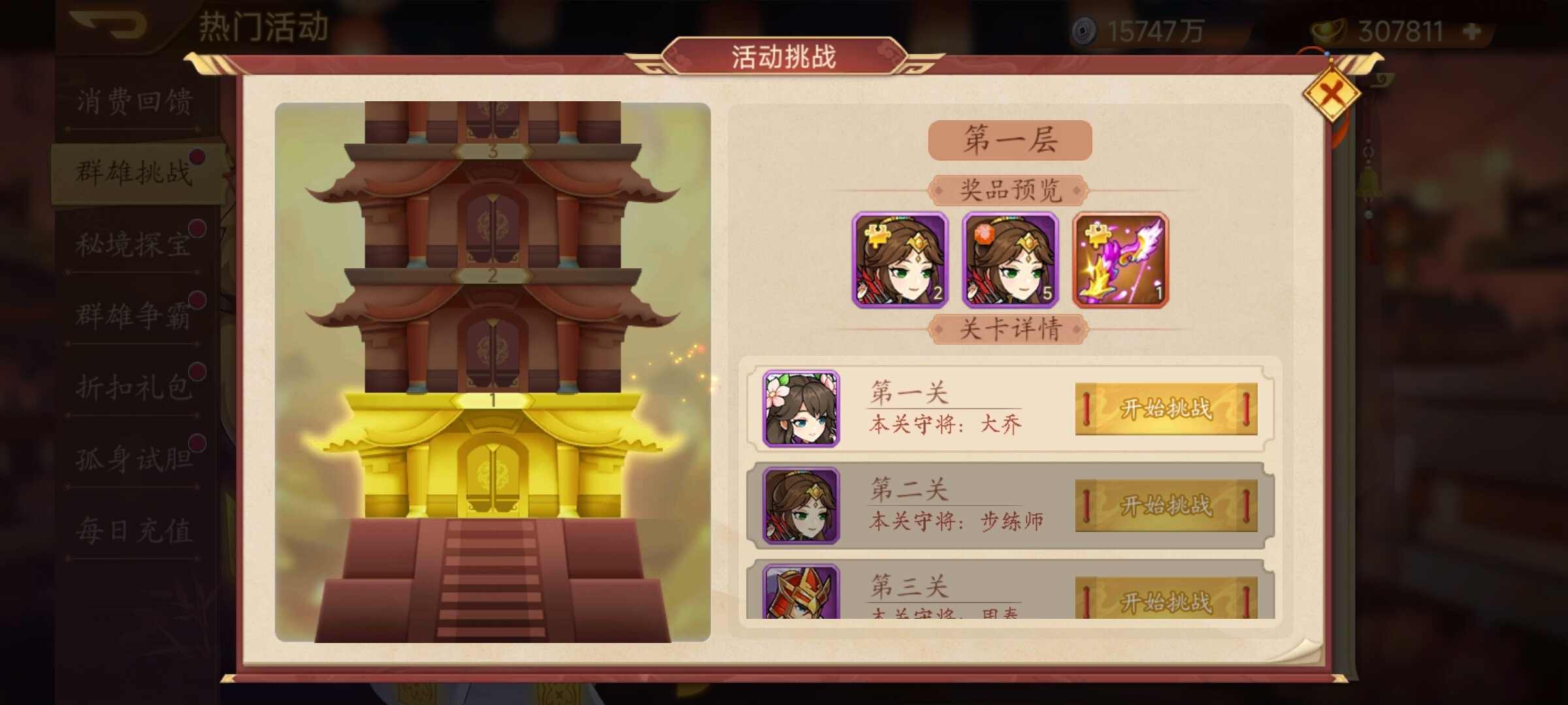《乱世曹操传》周活动预告 5.23