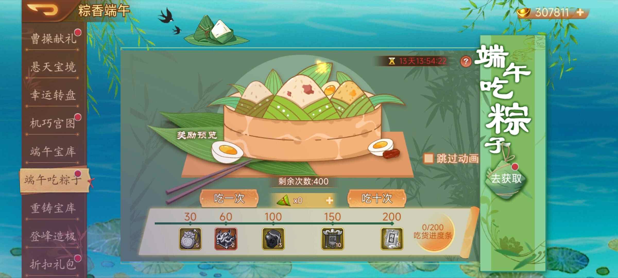 《乱世曹操传》活动预告5.30