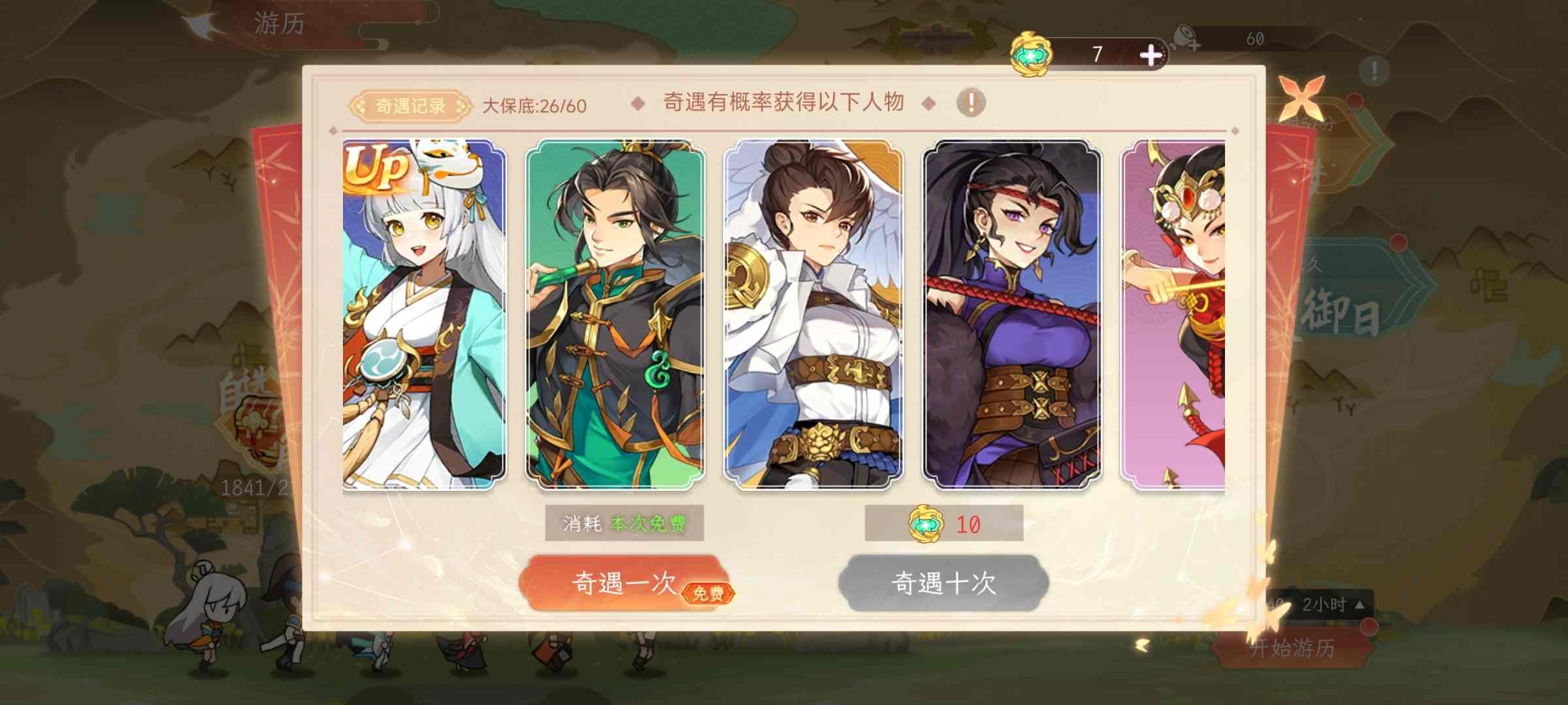 《纵横旅人》周活动预告 6.13