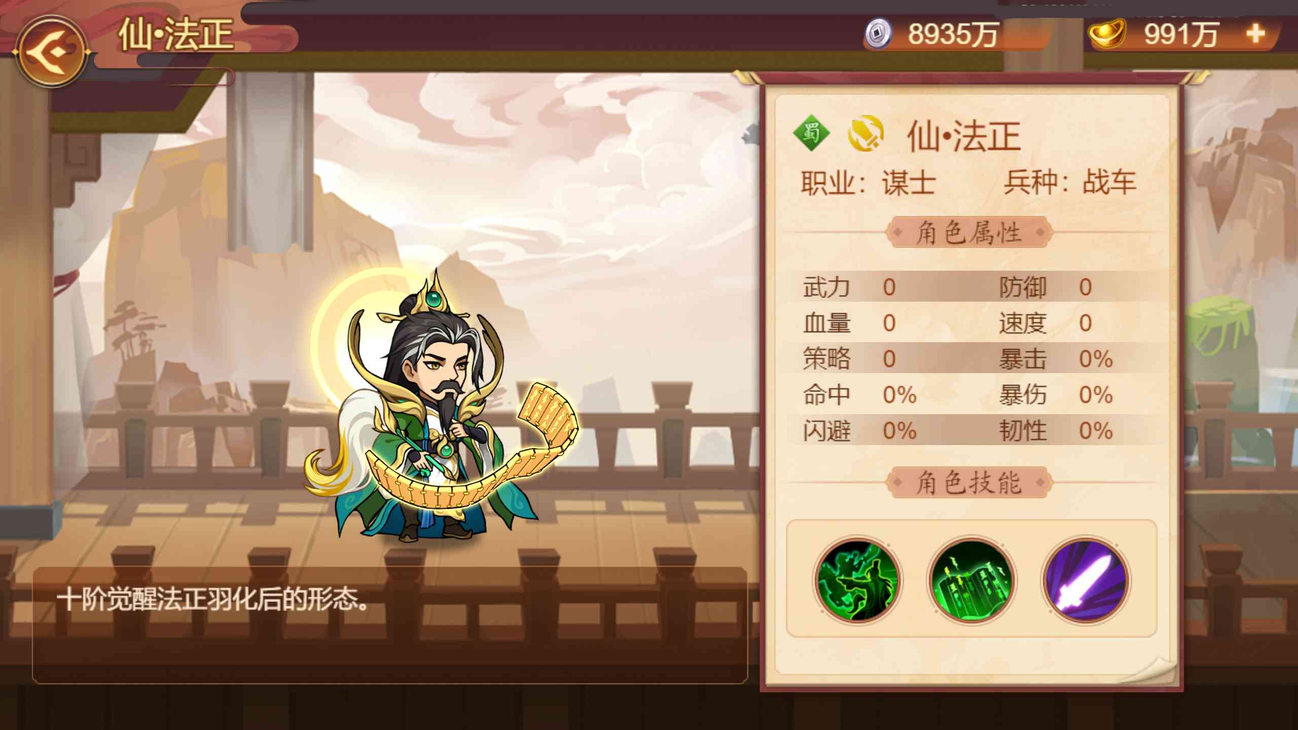 《乱世曹操传》「清凉一夏」版本预览
