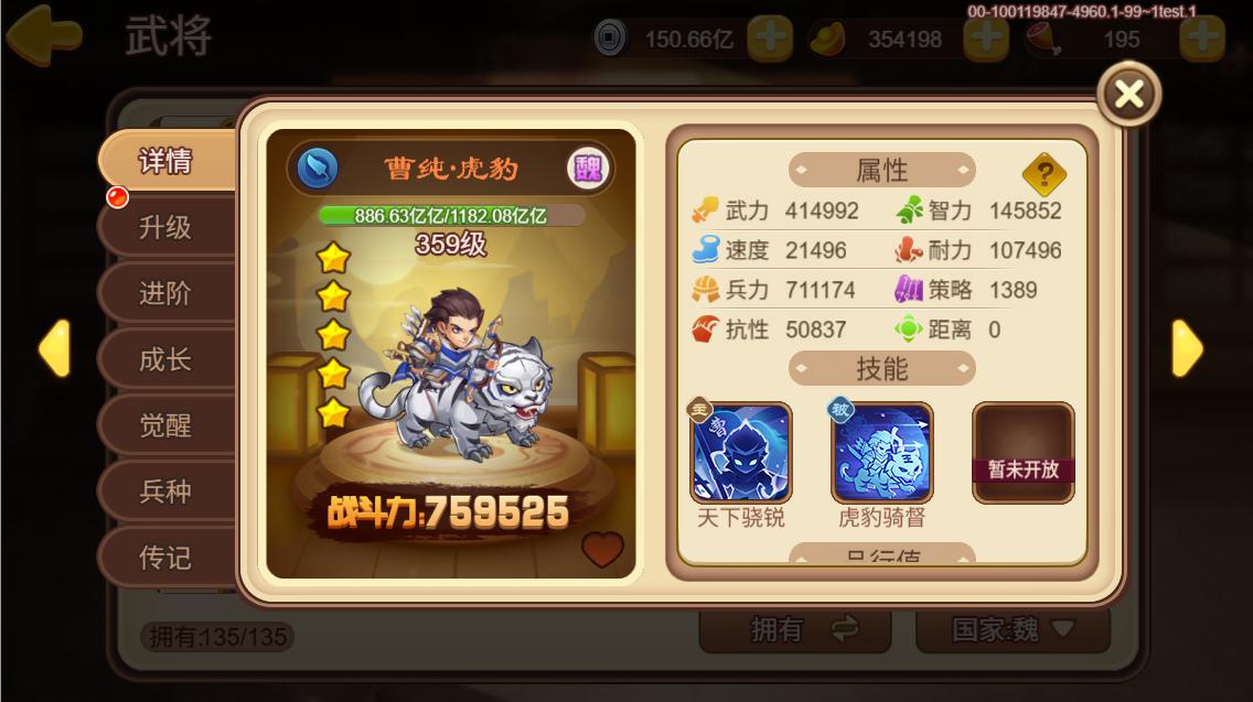 《三国演义:吞噬无界》「天下骁锐」版本预览