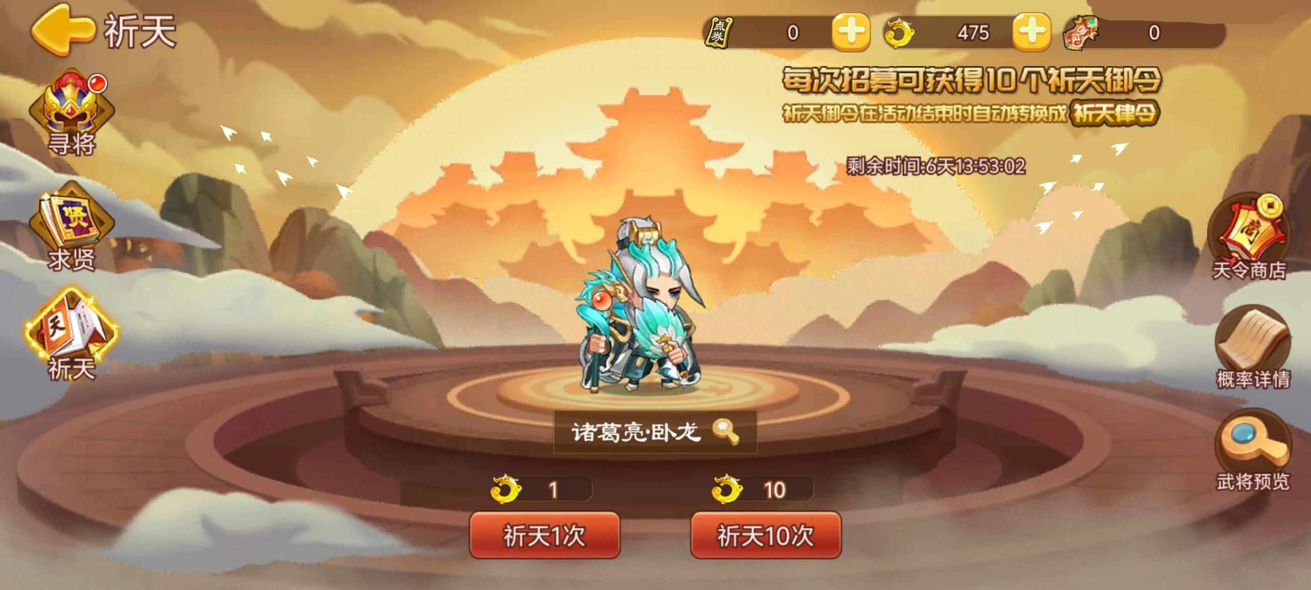 《三国演义:吞噬无界》周活动预告 6.27