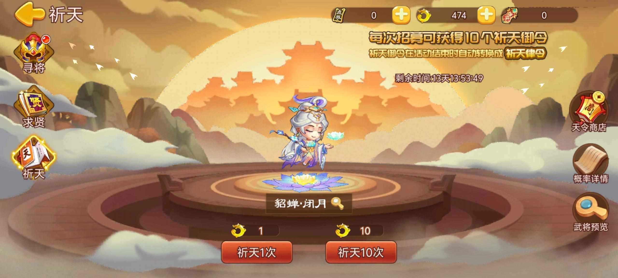 《三国演义:吞噬无界》周活动预告 7.18