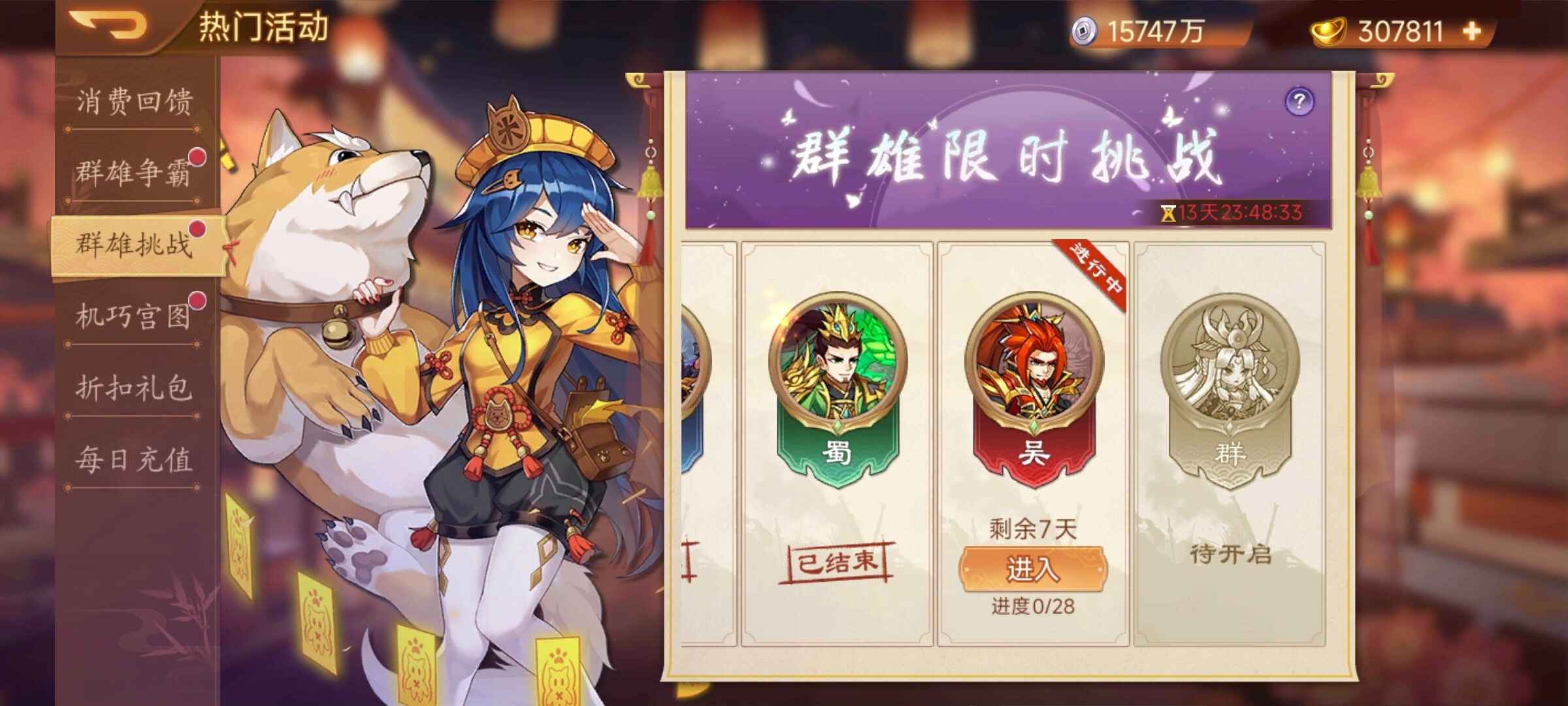 《亂世曹操傳》周活動(dòng)預(yù)告 7.18