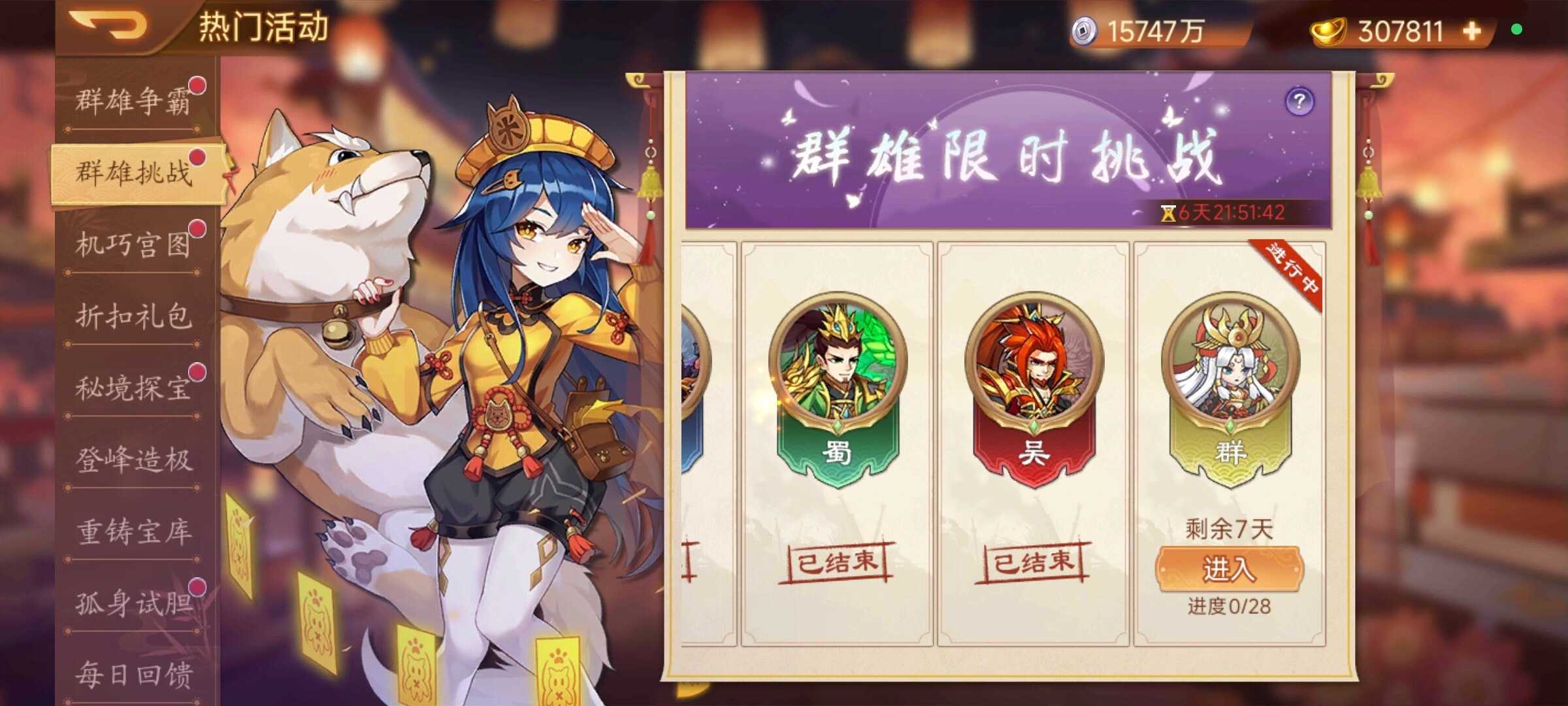 《乱世曹操传》周活动预告 7.25