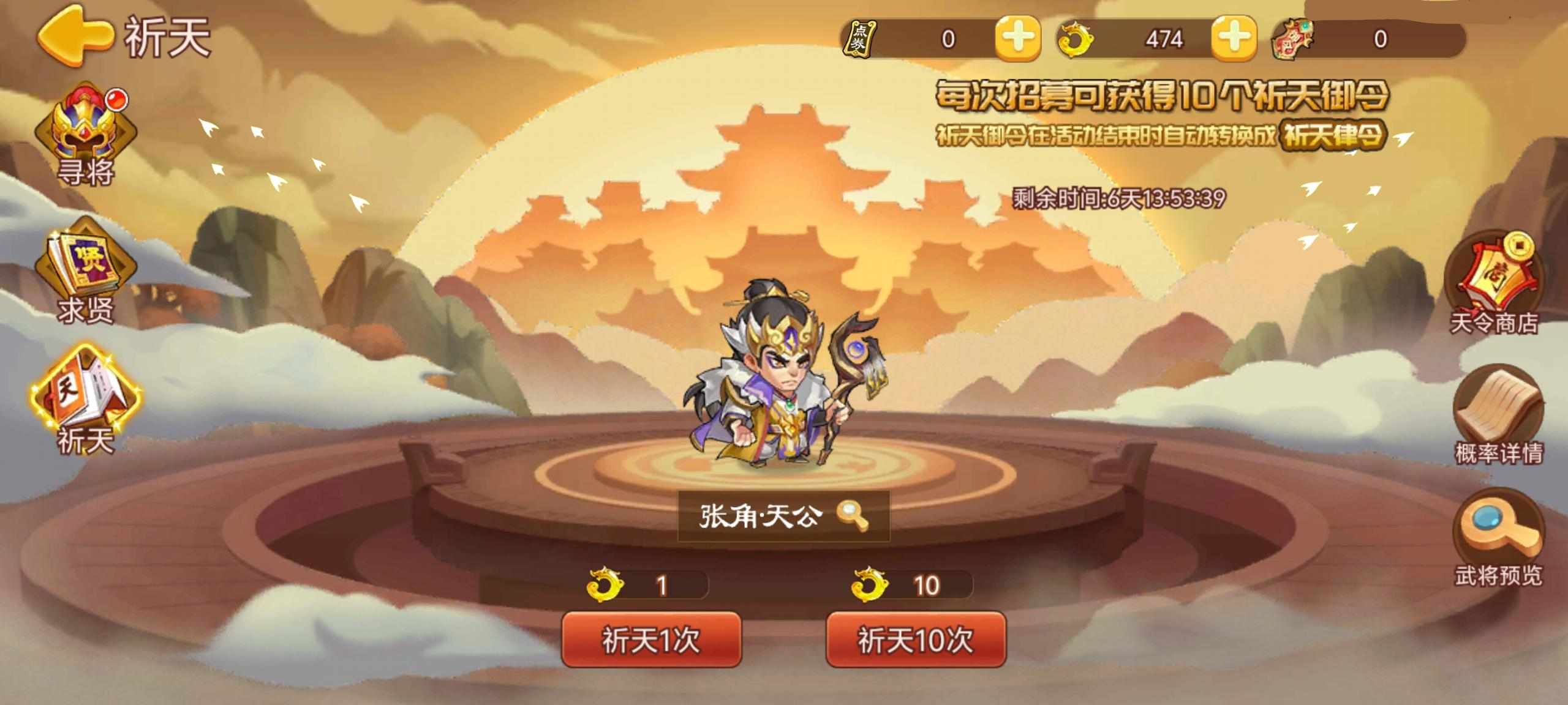 《三國演義:吞噬無界》周活動預告 8.01