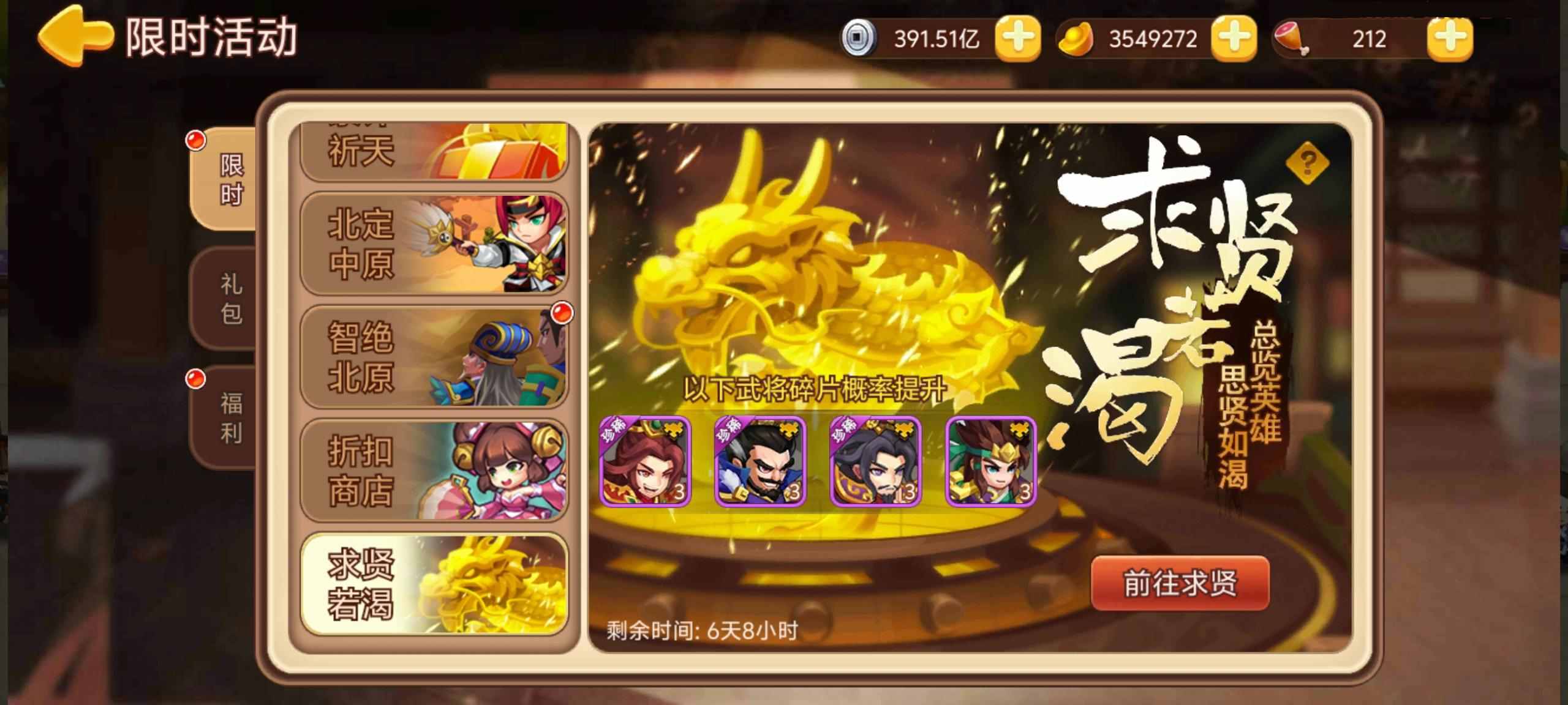 《三国演义：吞噬无界》周活动预告 8.15