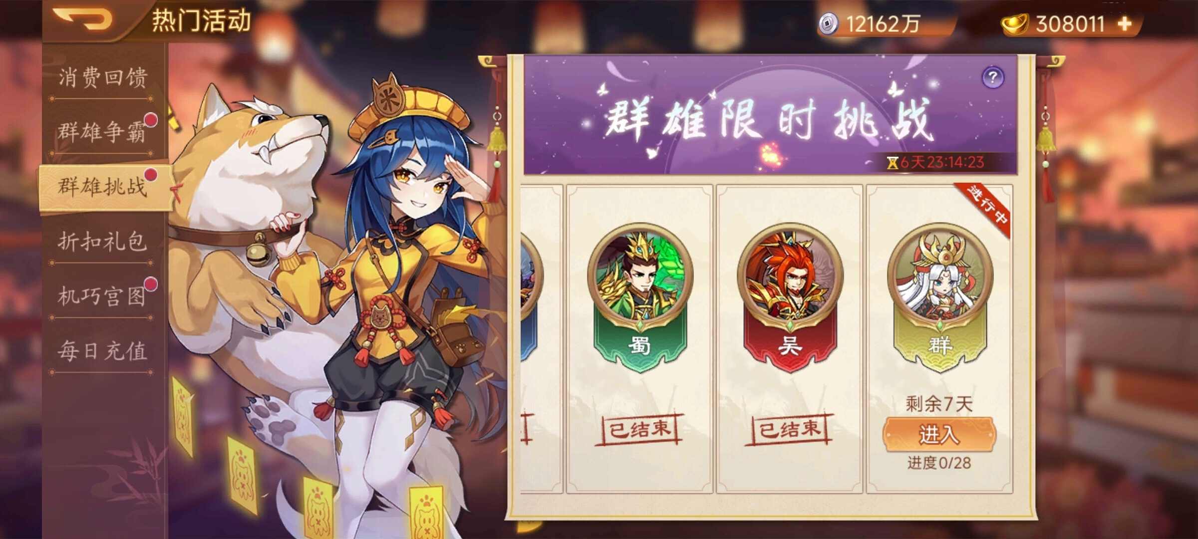 《亂世曹操傳》活動(dòng)預(yù)告8月22日