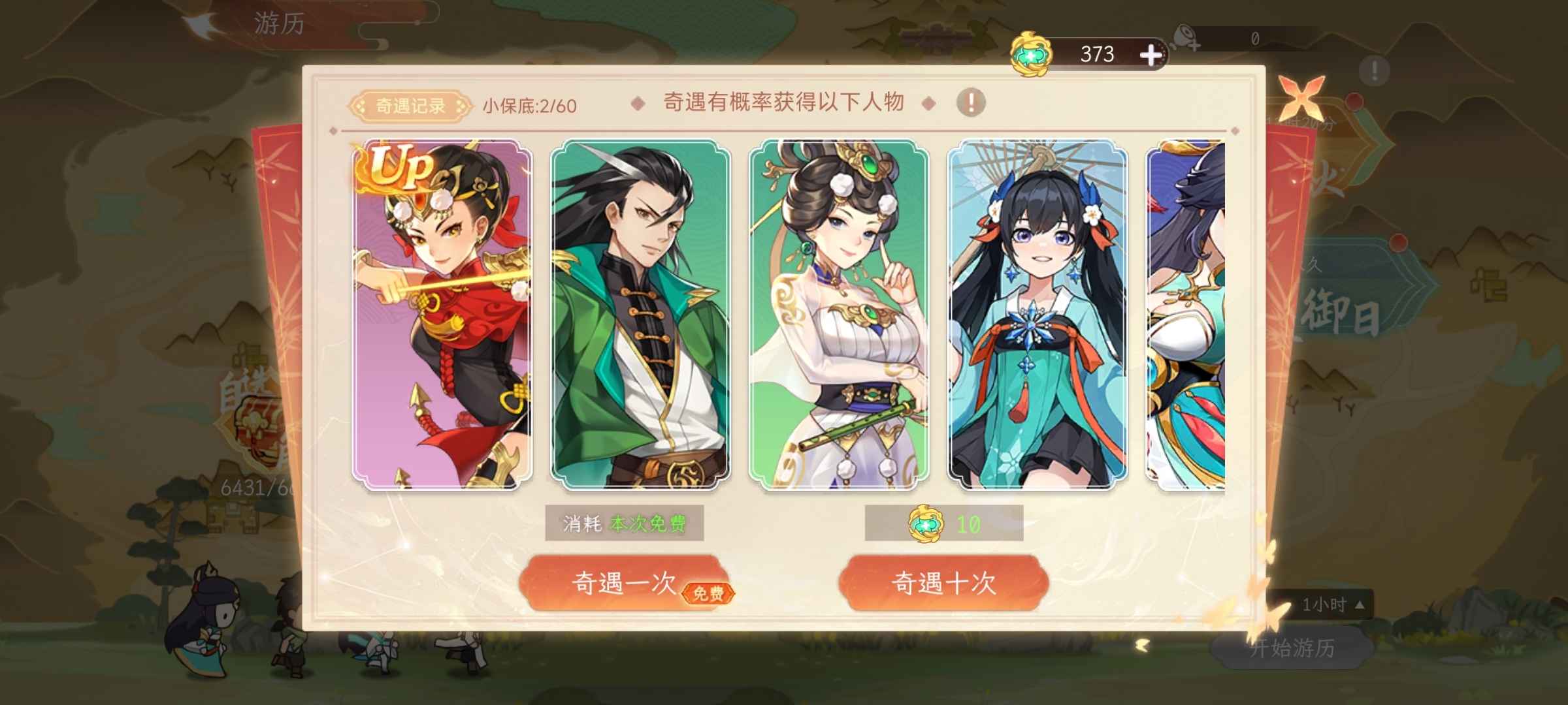 《纵横旅人》活动预告8.29