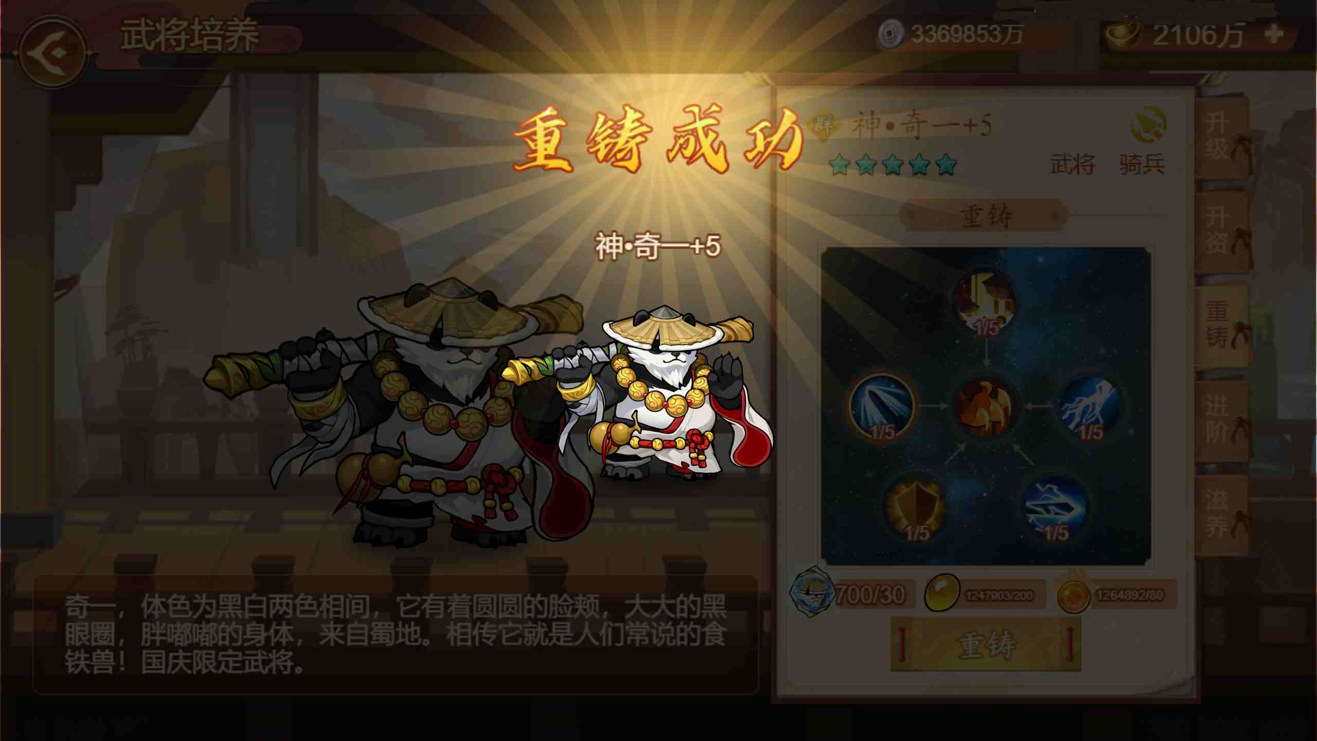 《亂世曹操傳》「雙節(jié)慶典」版本預覽