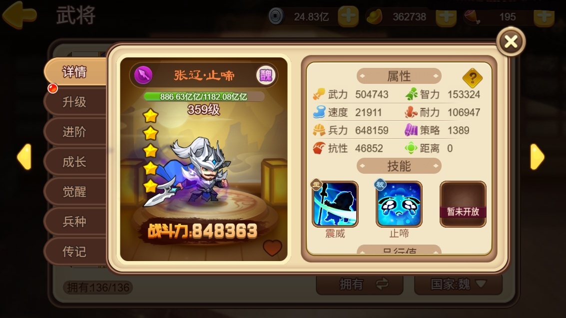 《三国演义：吞噬无界》「威震逍遥津」版本预览截图