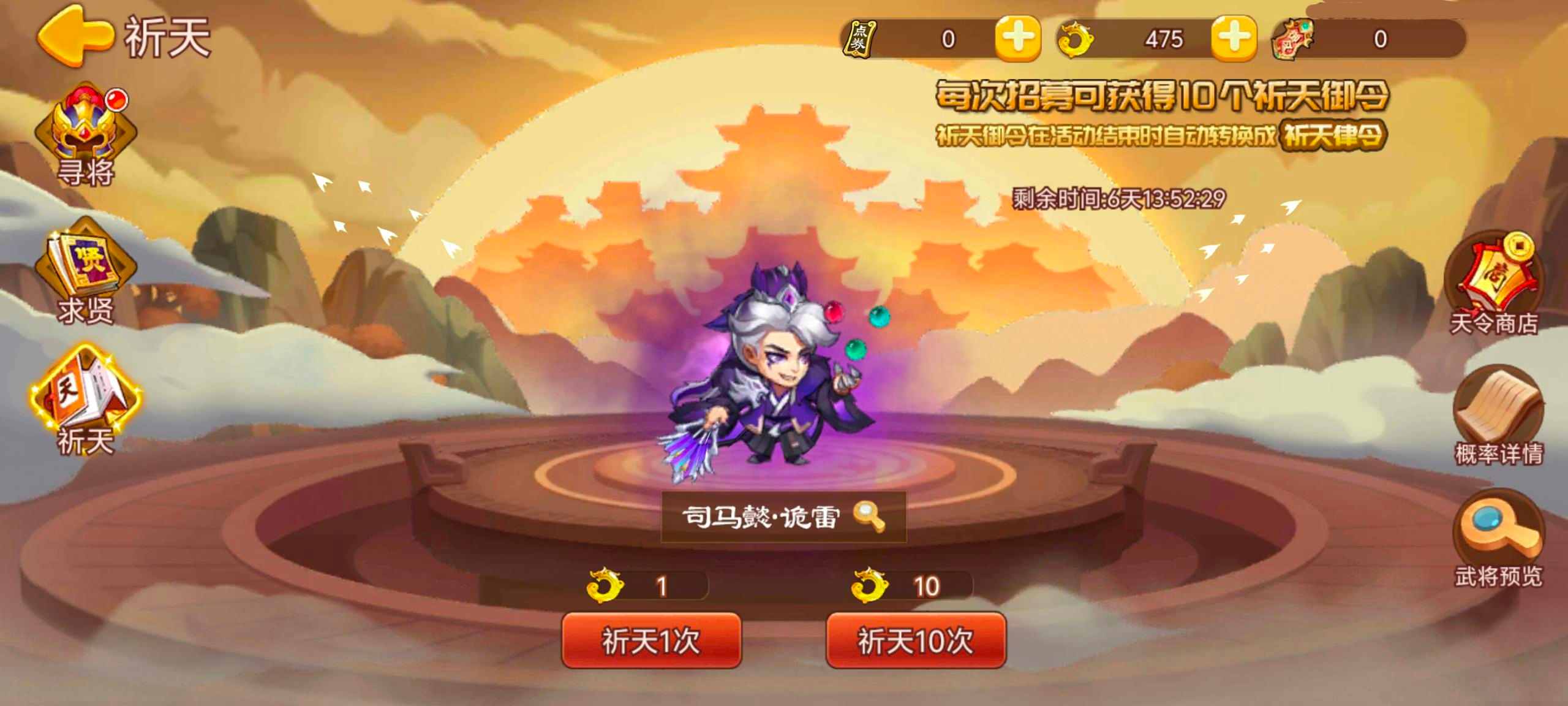 《三国演义：吞噬无界》周活动预告 9.19