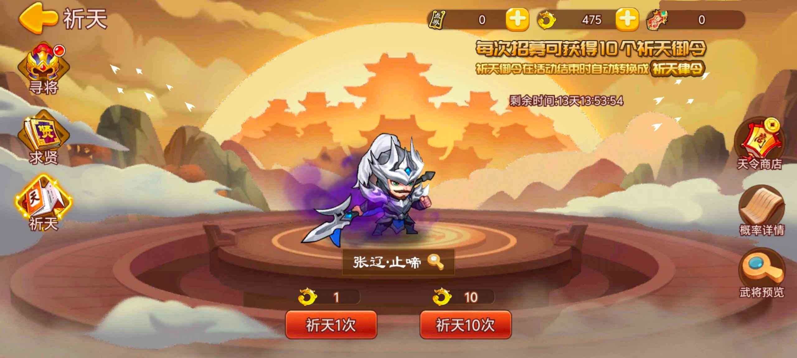 《三国演义：吞噬无界》国庆活动预告9.26