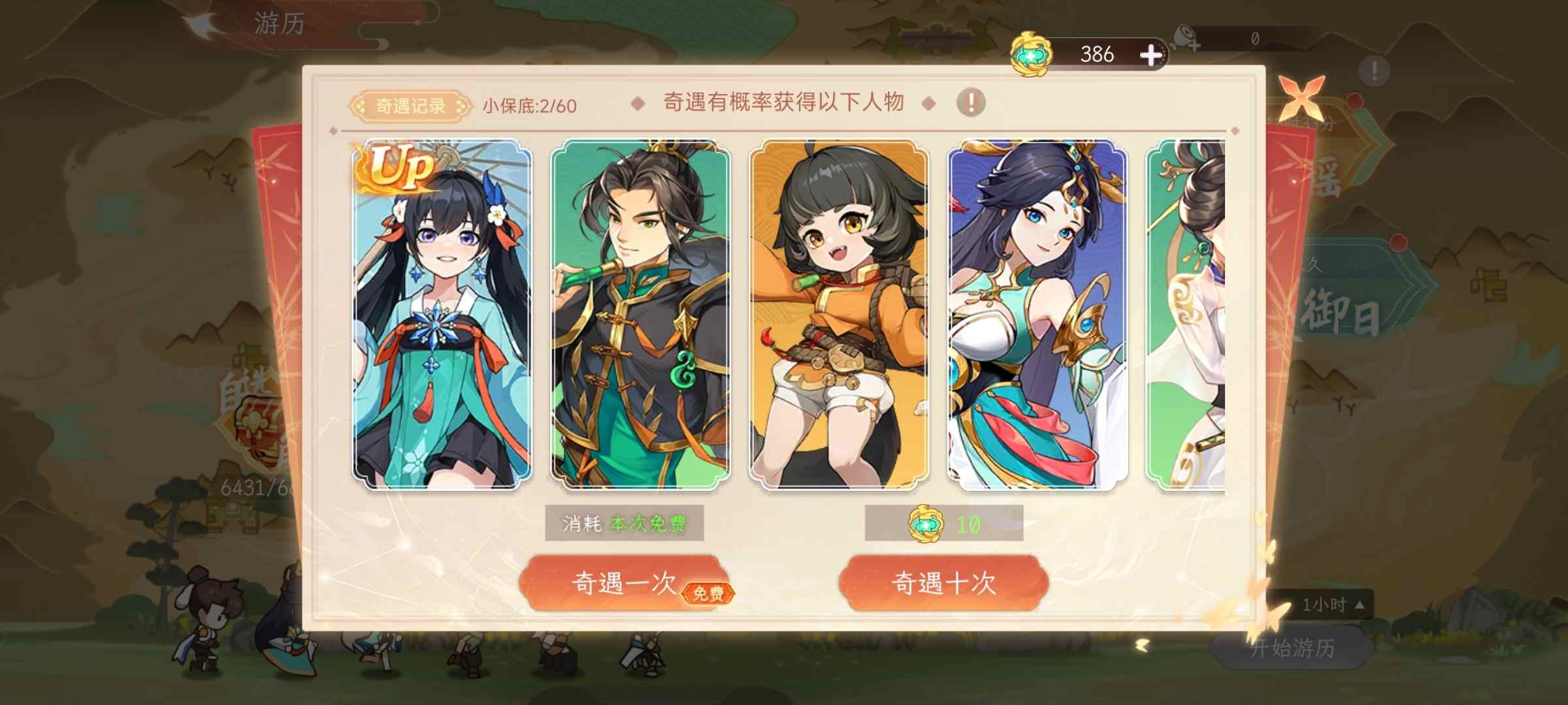 《縱橫旅人》活動(dòng)預(yù)告 10.10